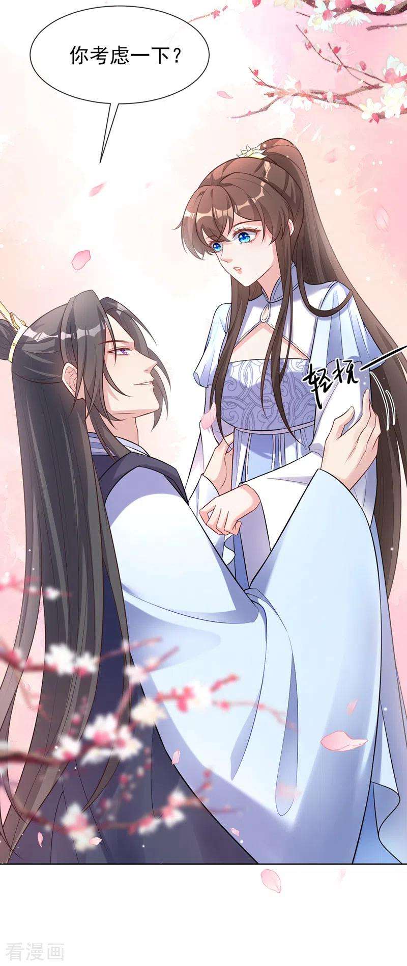 兽黑狂妃166话 炼丹师比赛？