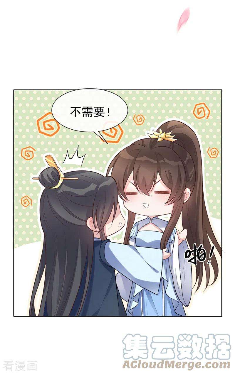 兽黑狂妃166话 炼丹师比赛？