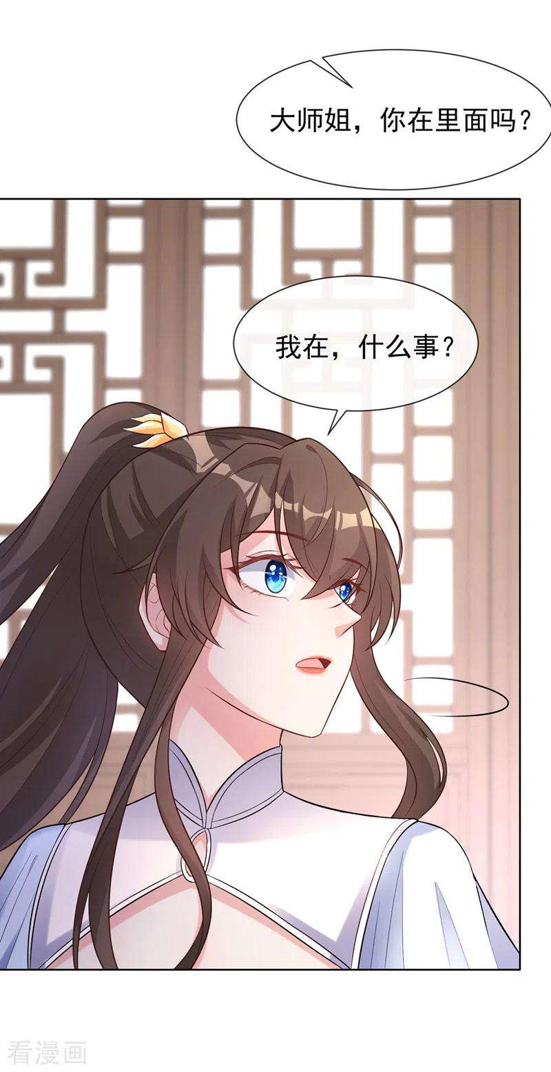 兽黑狂妃166话 炼丹师比赛？