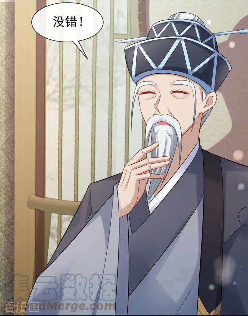 兽黑狂妃166话 炼丹师比赛？
