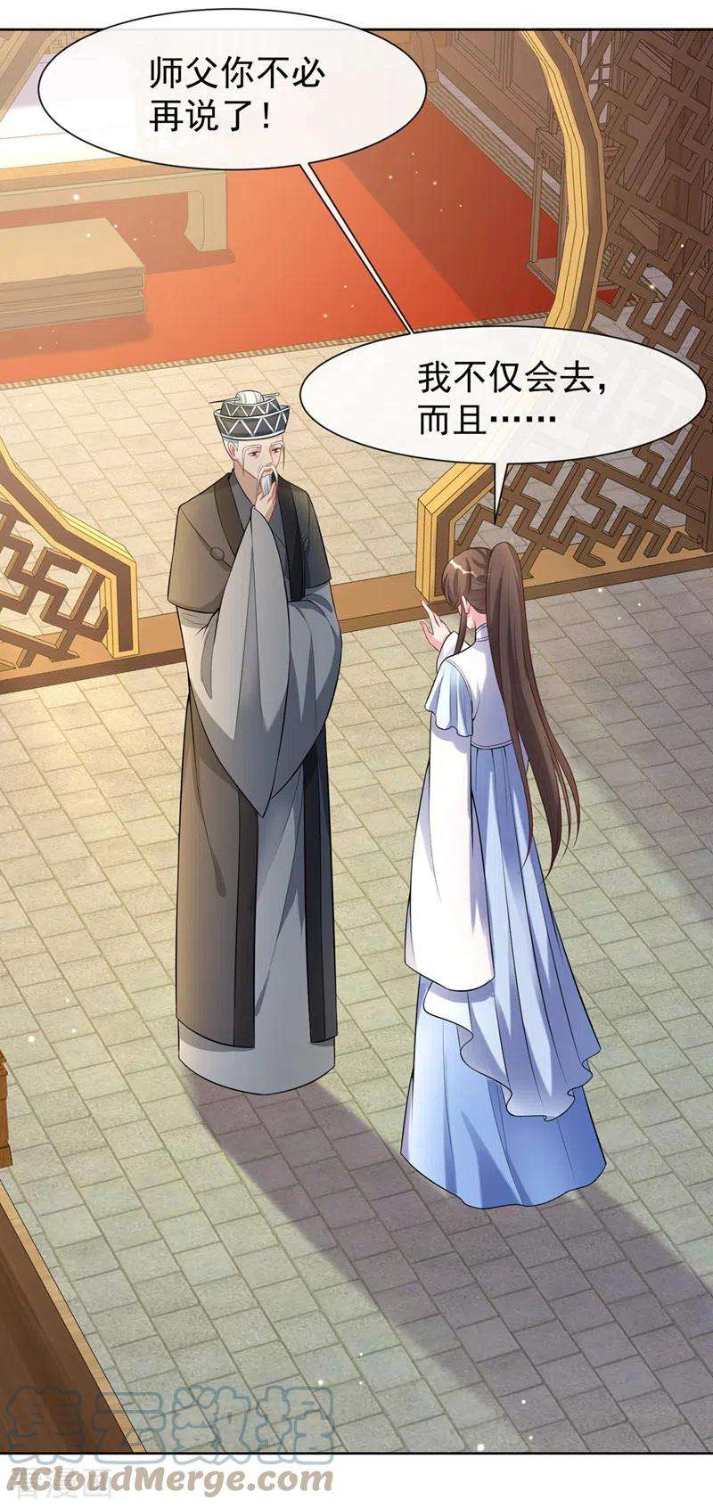 兽黑狂妃166话 炼丹师比赛？