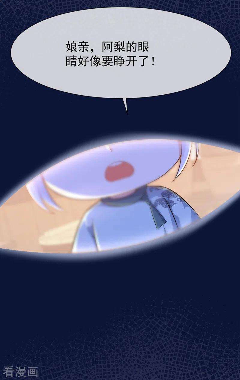 兽黑狂妃166话 炼丹师比赛？