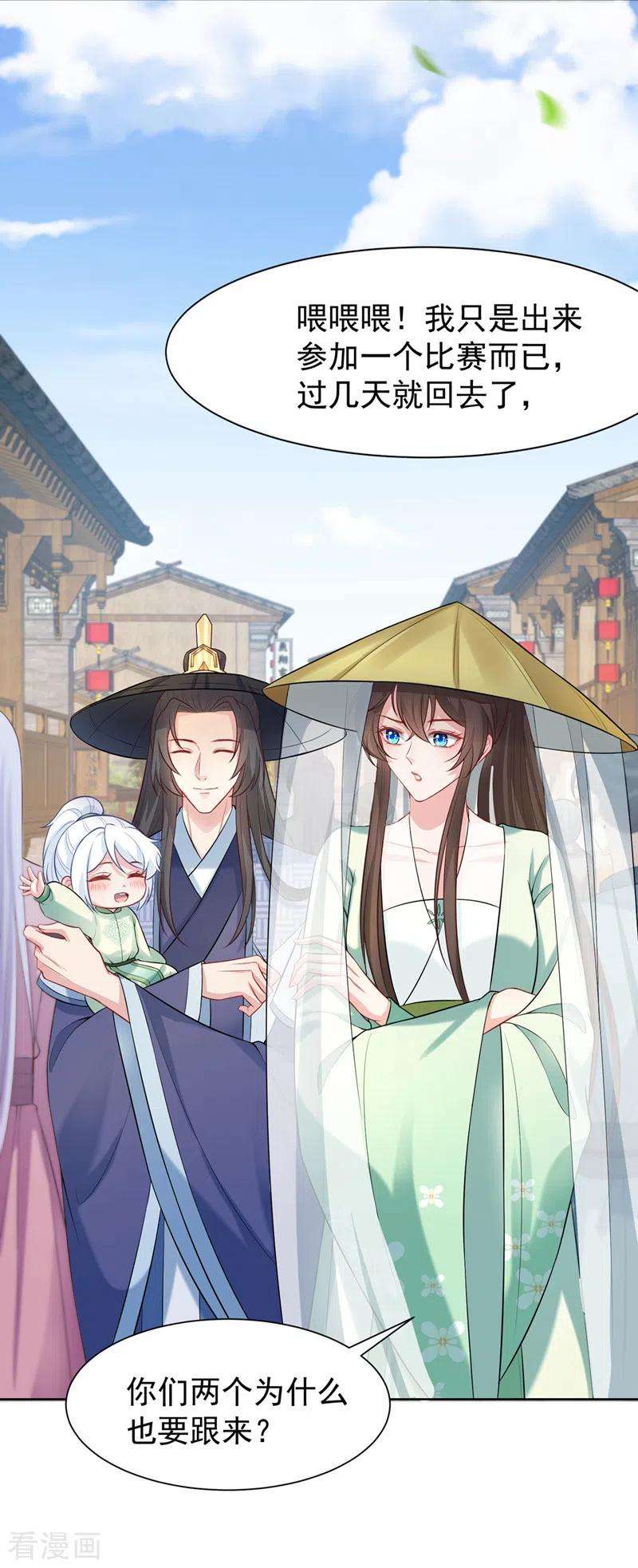 兽黑狂妃166话 炼丹师比赛？