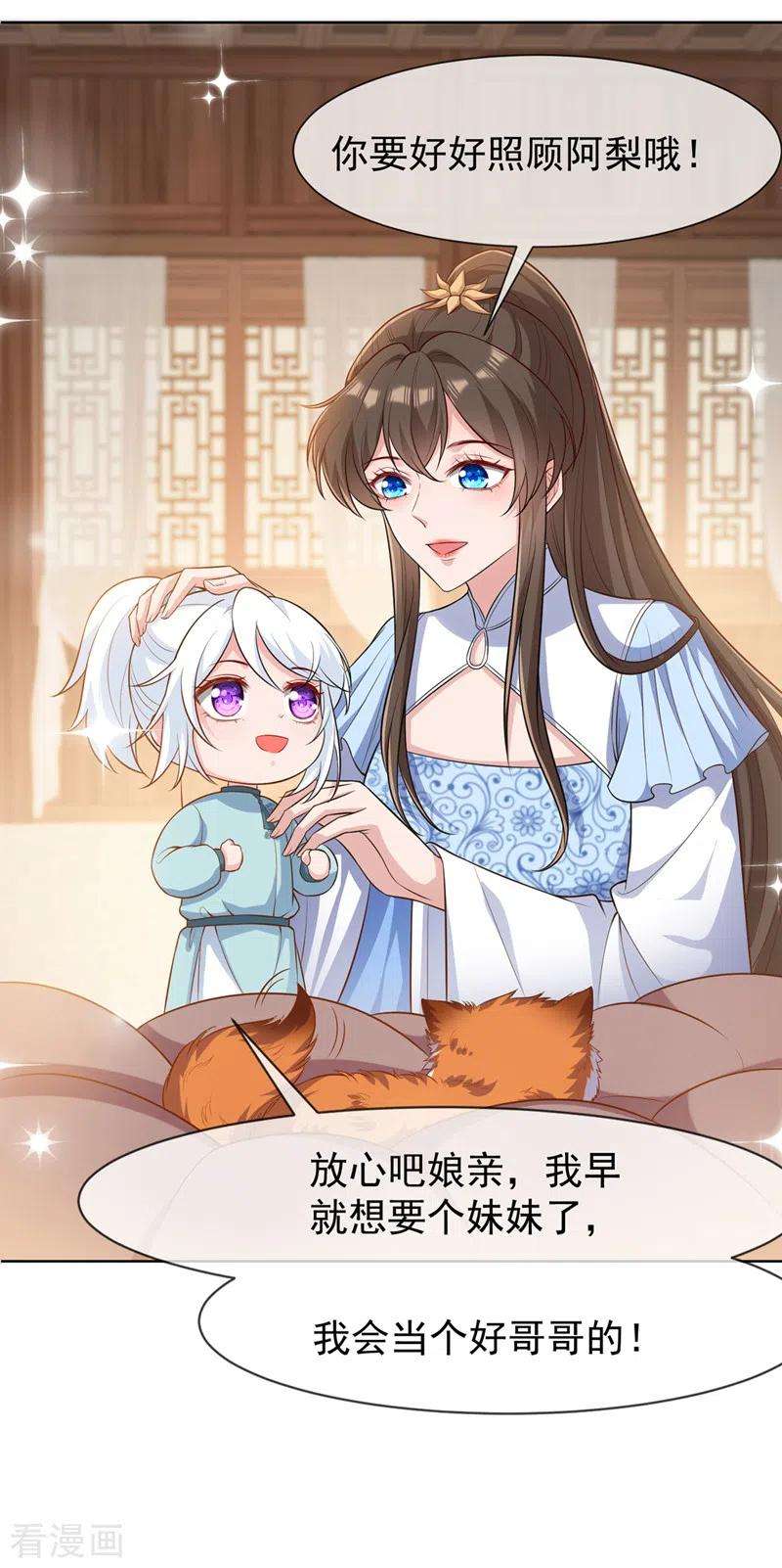 兽黑狂妃166话 炼丹师比赛？