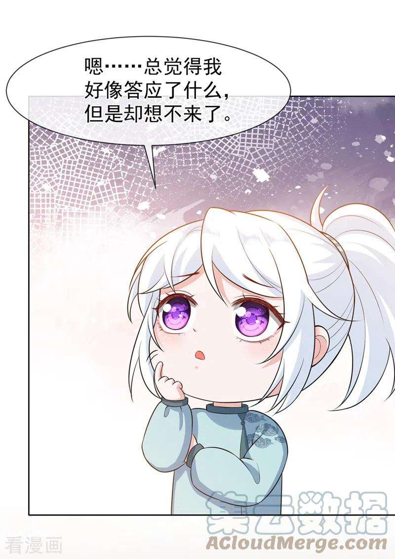 兽黑狂妃166话 炼丹师比赛？