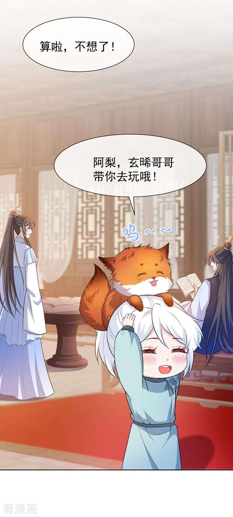 兽黑狂妃166话 炼丹师比赛？