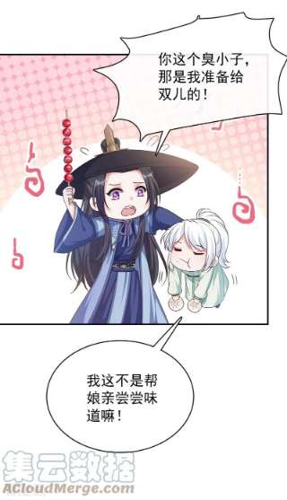 兽黑狂妃167话 那个人…是我弟弟！