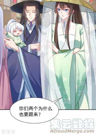 兽黑狂妃167话 那个人…是我弟弟！