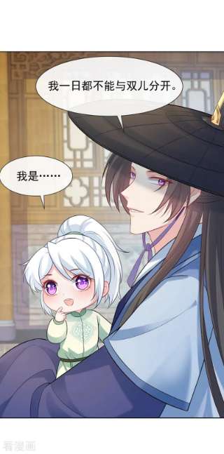 兽黑狂妃167话 那个人…是我弟弟！