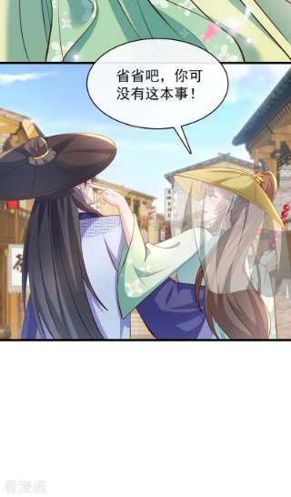 兽黑狂妃167话 那个人…是我弟弟！