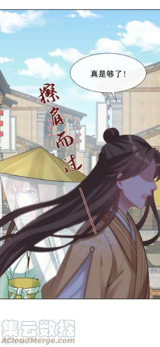 兽黑狂妃167话 那个人…是我弟弟！