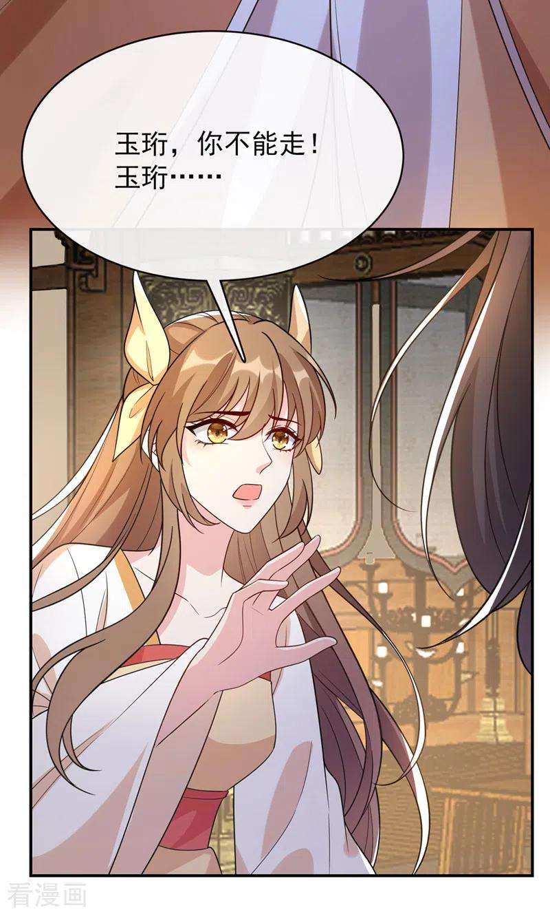 兽黑狂妃168话 我姐姐没死