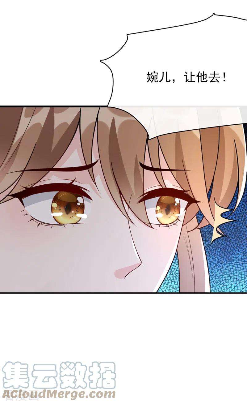 兽黑狂妃168话 我姐姐没死