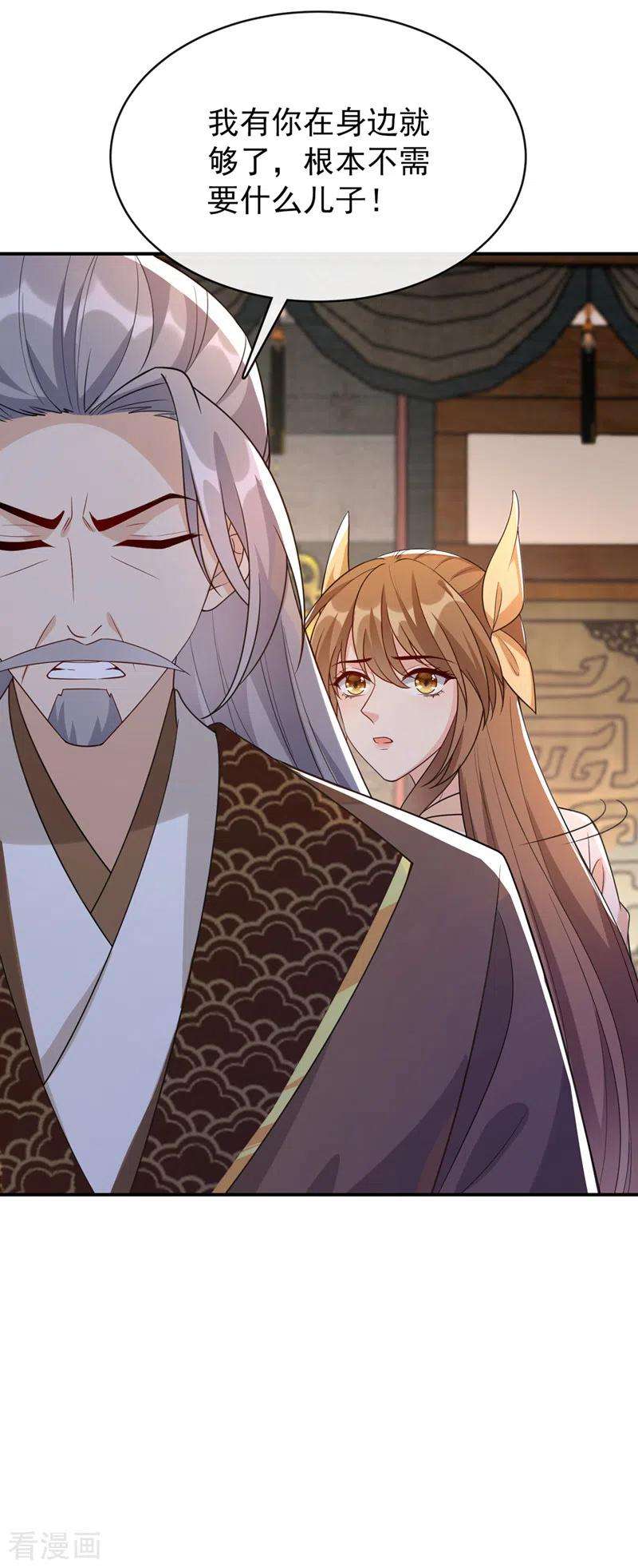 兽黑狂妃168话 我姐姐没死