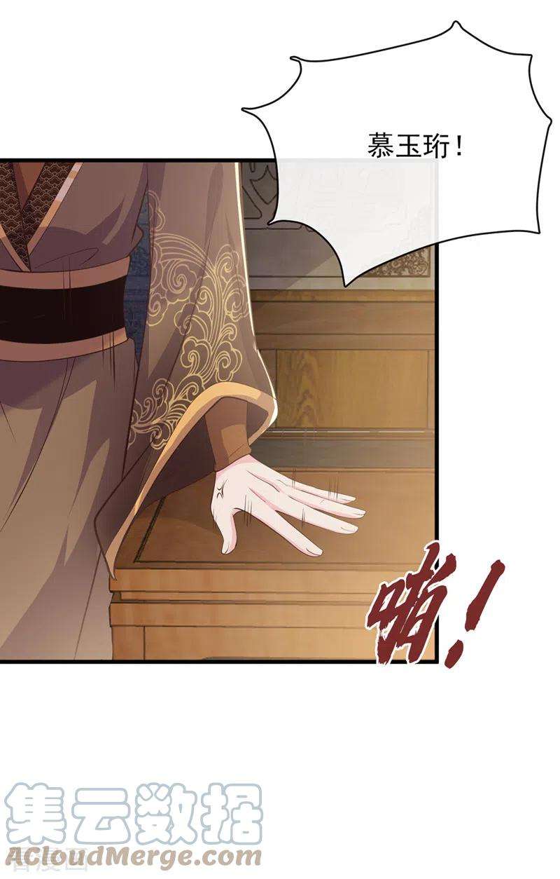 兽黑狂妃168话 我姐姐没死