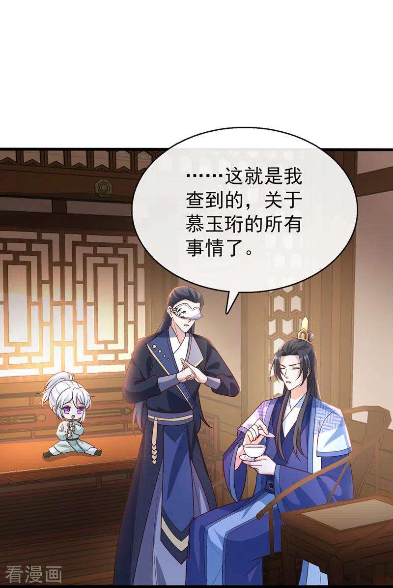 兽黑狂妃168话 我姐姐没死