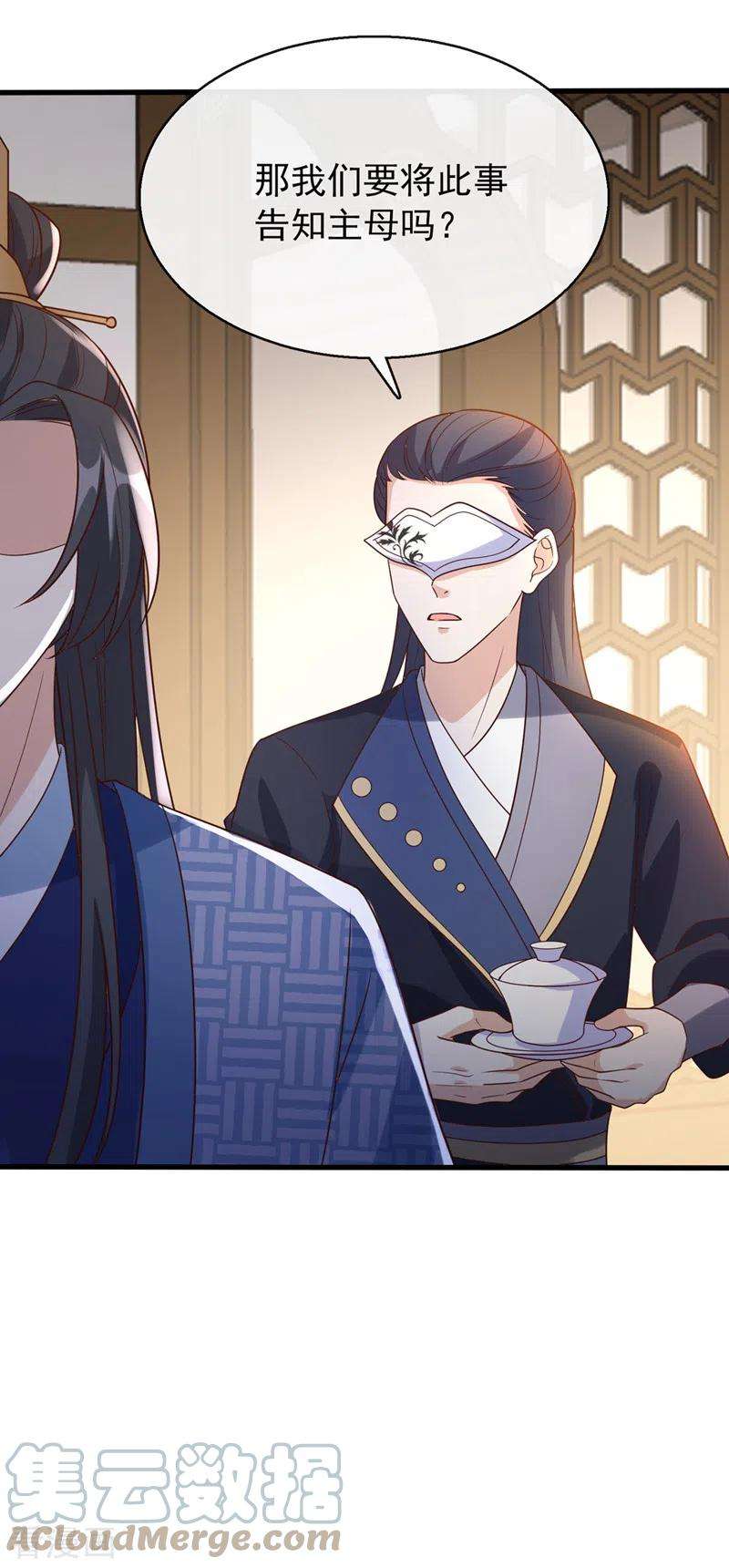 兽黑狂妃168话 我姐姐没死