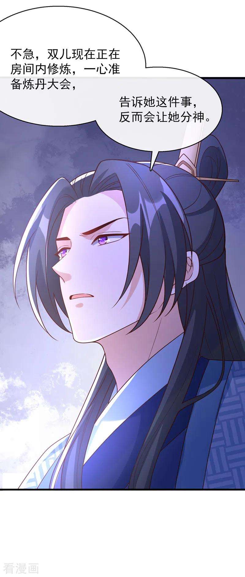 兽黑狂妃168话 我姐姐没死