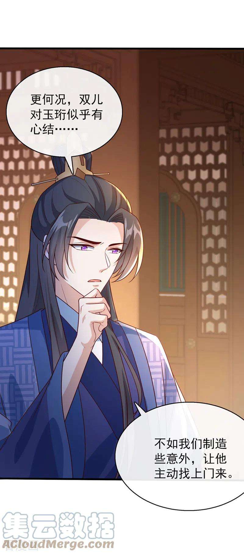 兽黑狂妃168话 我姐姐没死