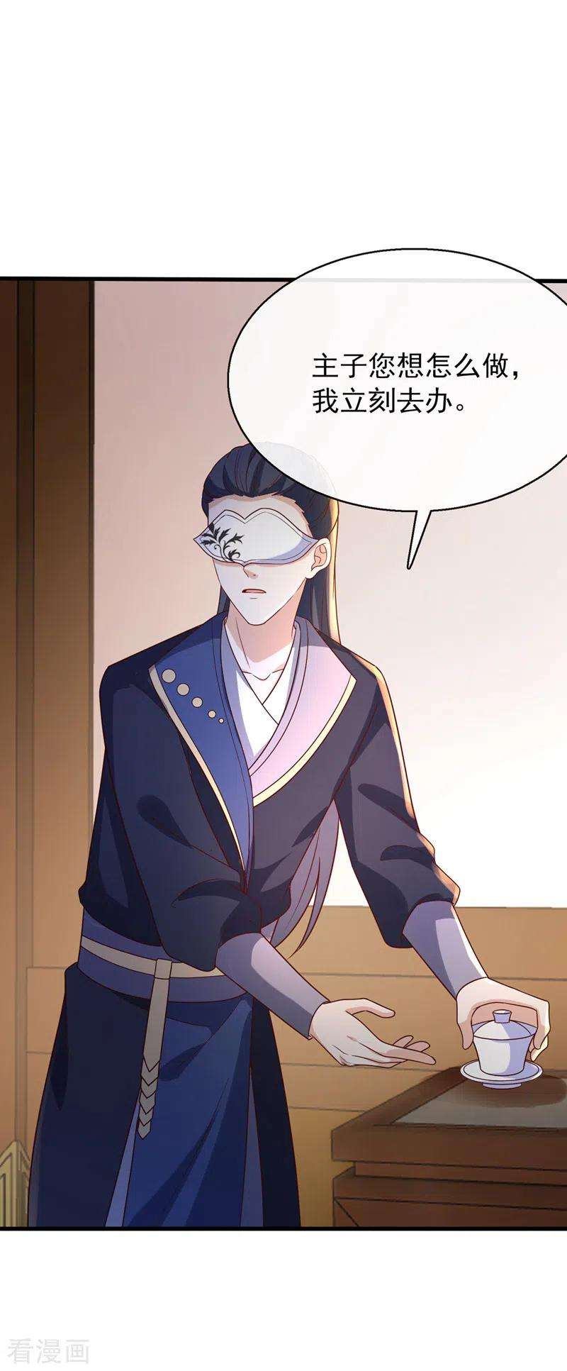 兽黑狂妃168话 我姐姐没死