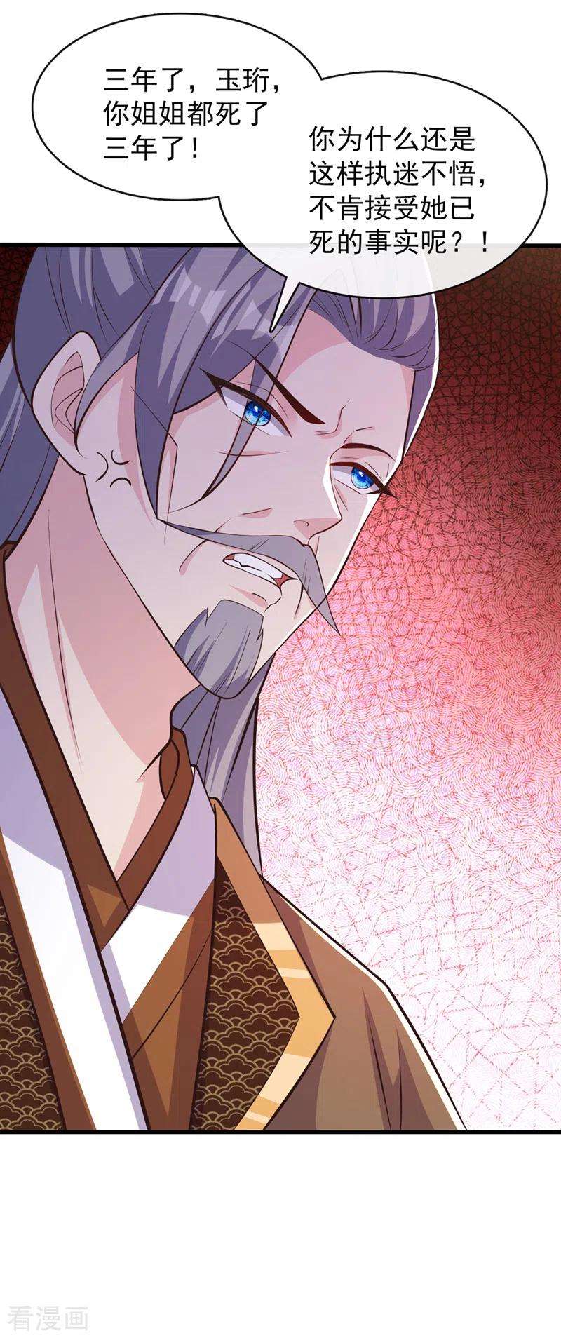 兽黑狂妃168话 我姐姐没死