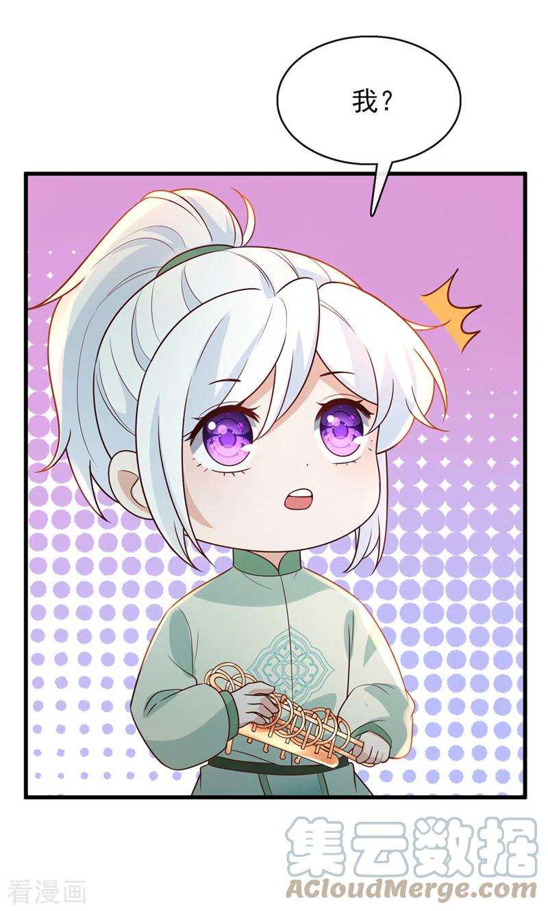 兽黑狂妃168话 我姐姐没死