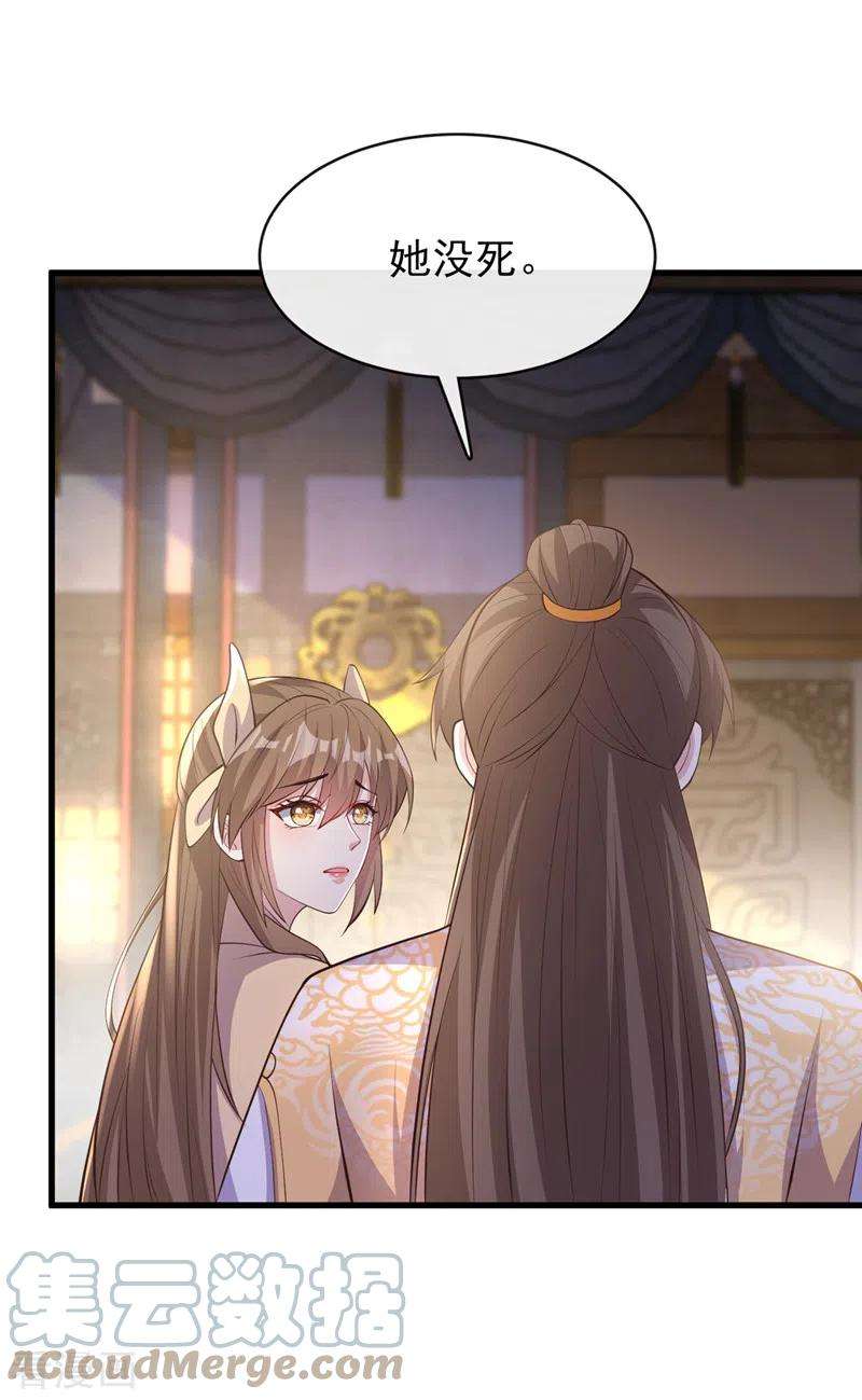 兽黑狂妃168话 我姐姐没死