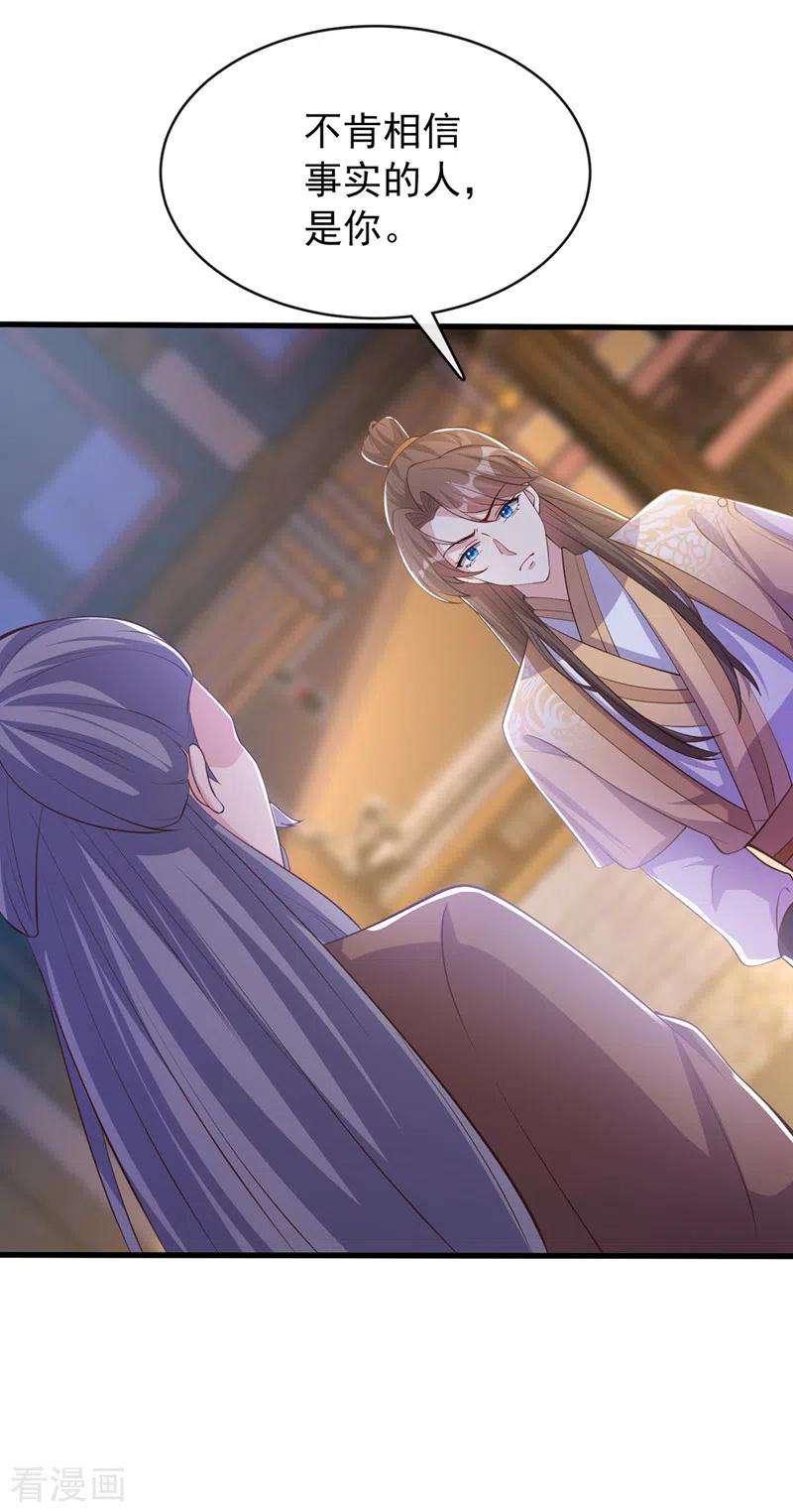 兽黑狂妃168话 我姐姐没死