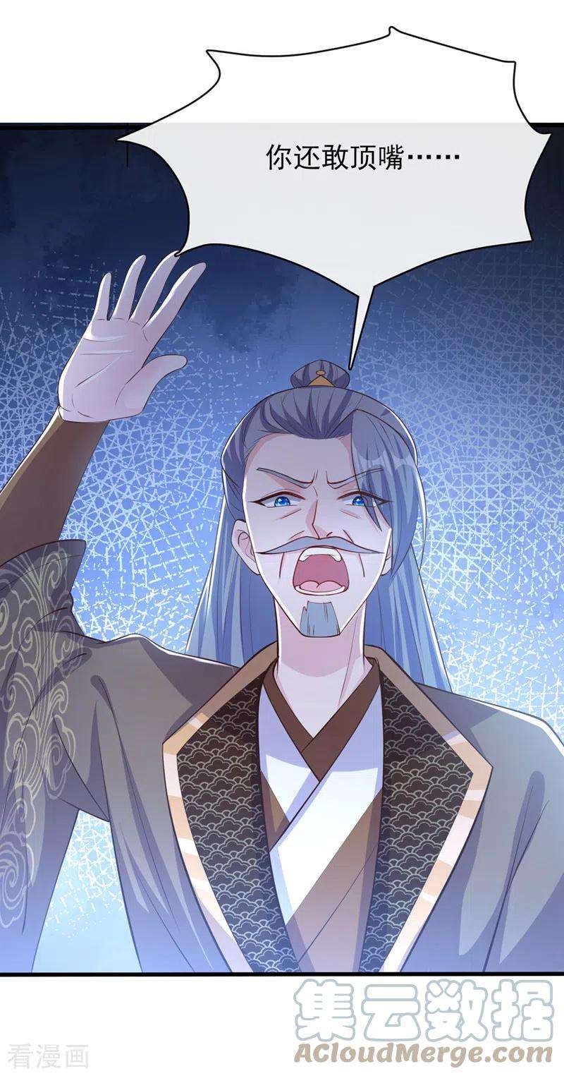 兽黑狂妃168话 我姐姐没死