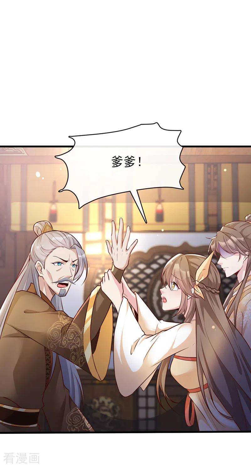 兽黑狂妃168话 我姐姐没死