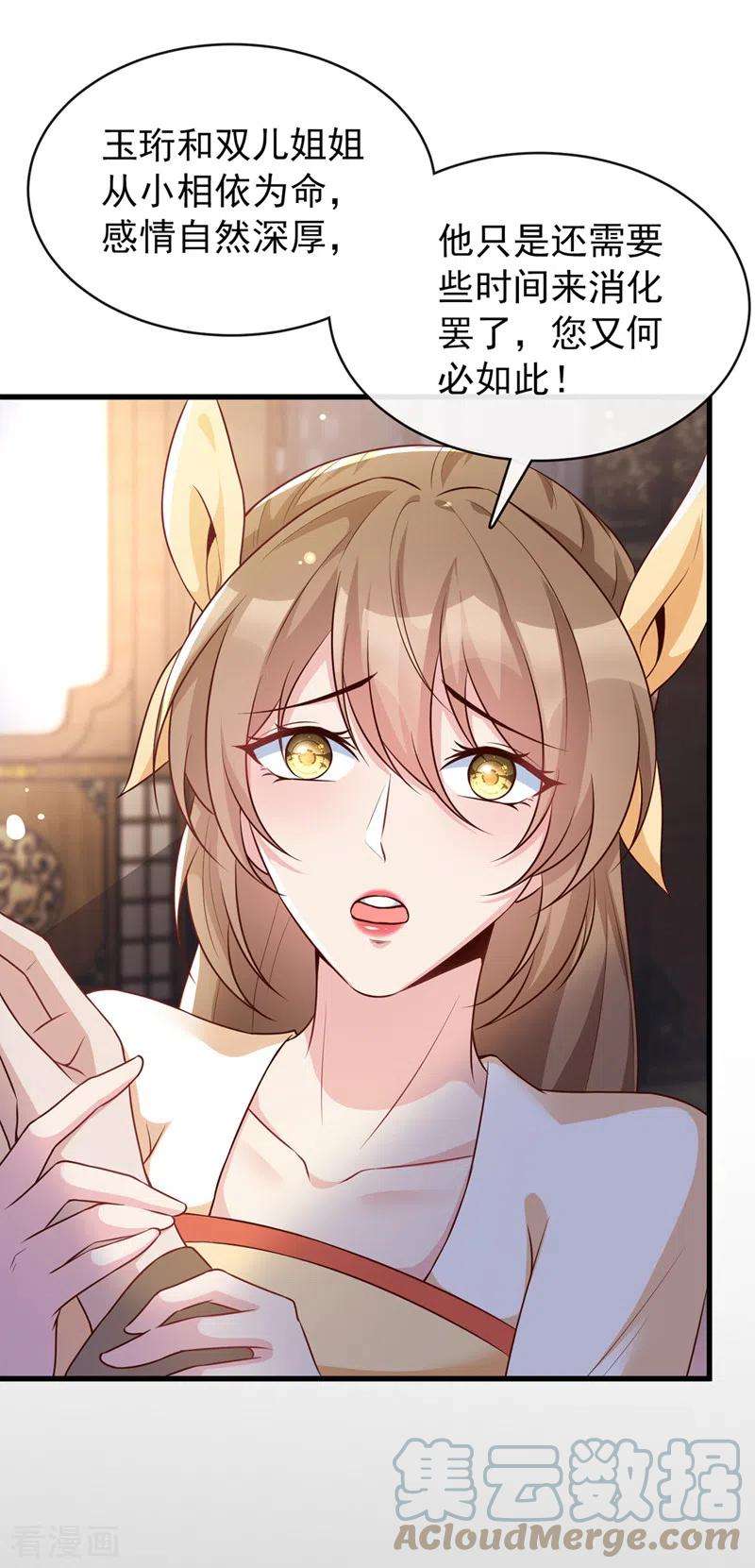 兽黑狂妃168话 我姐姐没死