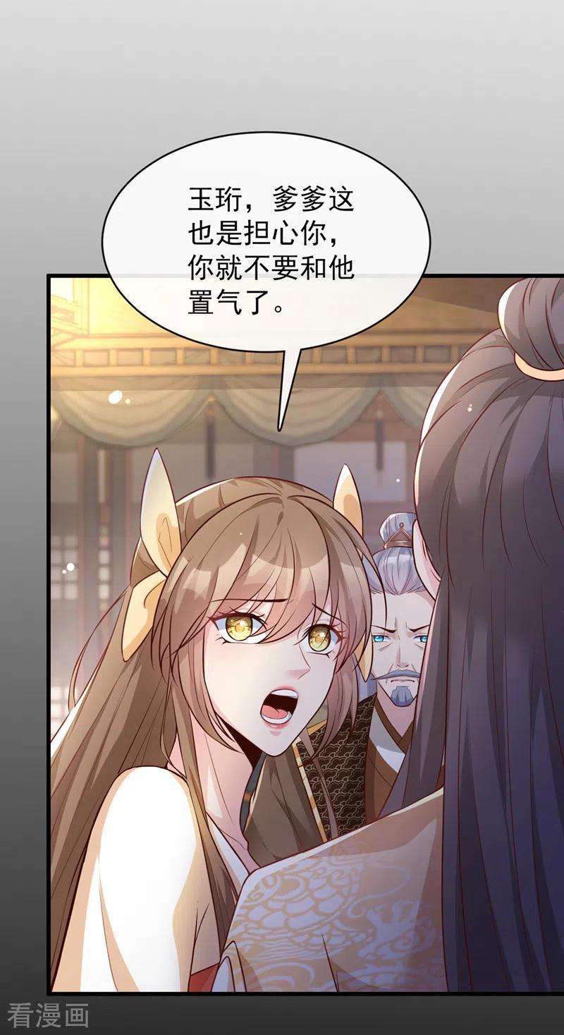 兽黑狂妃168话 我姐姐没死