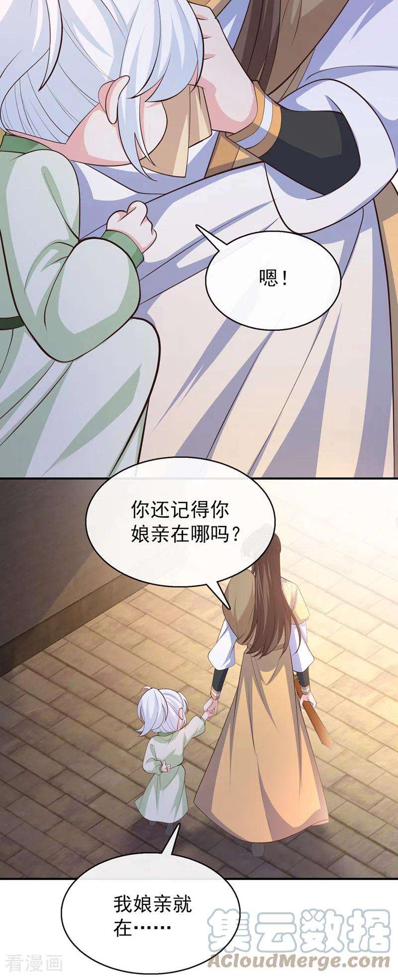 兽黑狂妃169话 玉珩…真的是你……