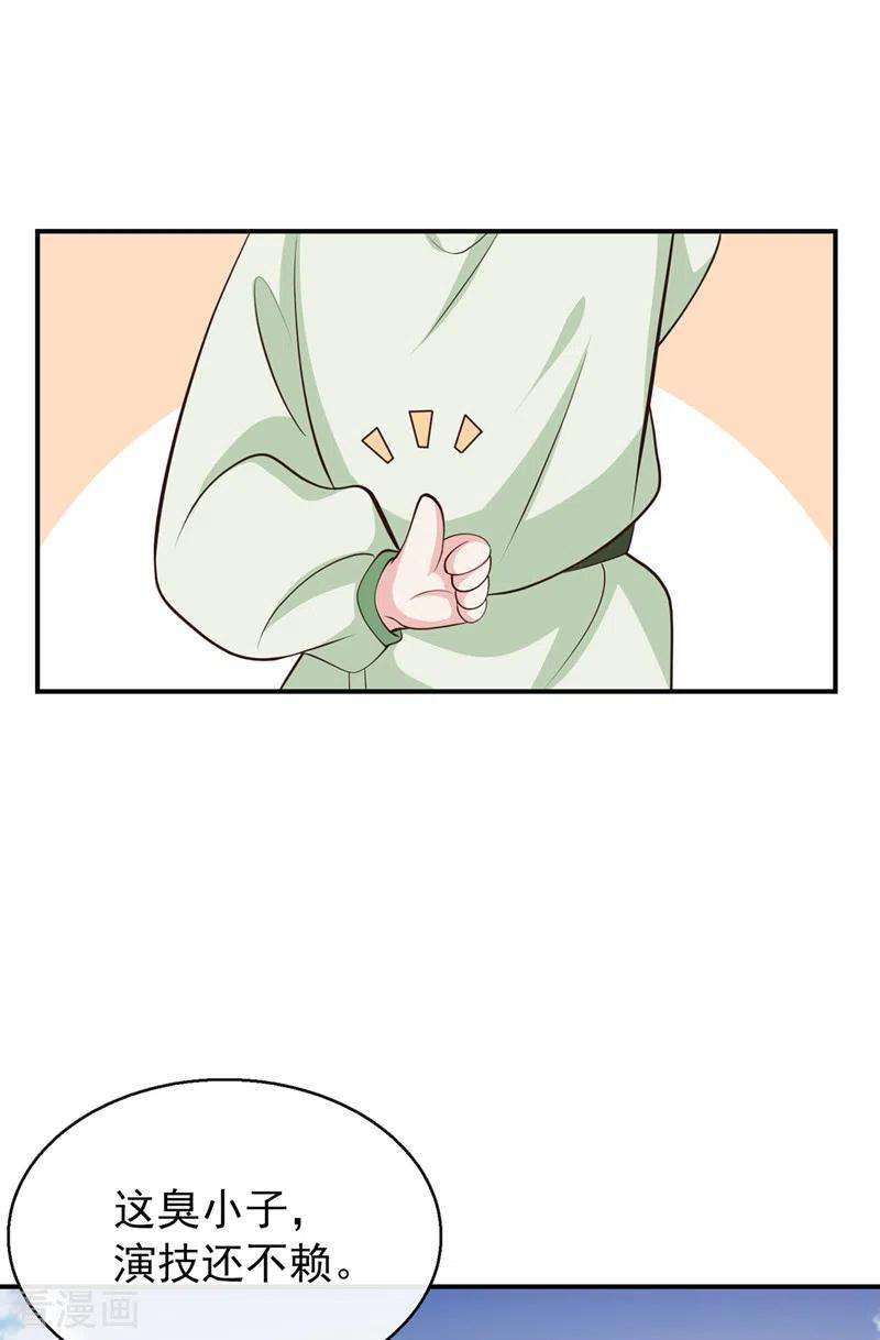 兽黑狂妃169话 玉珩…真的是你……