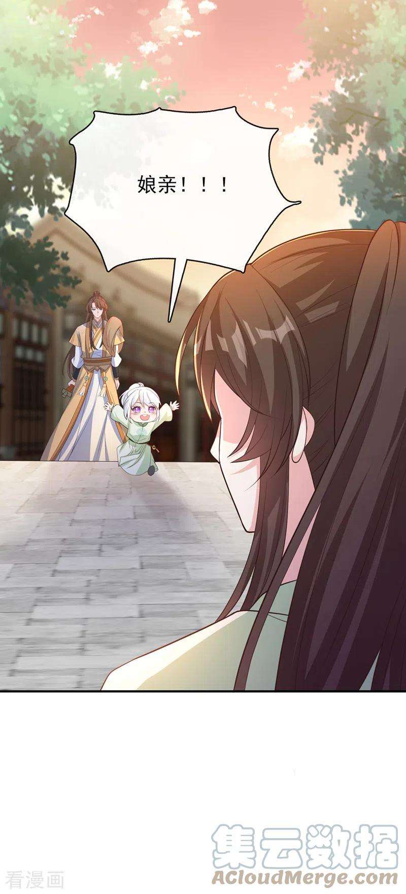 兽黑狂妃169话 玉珩…真的是你……