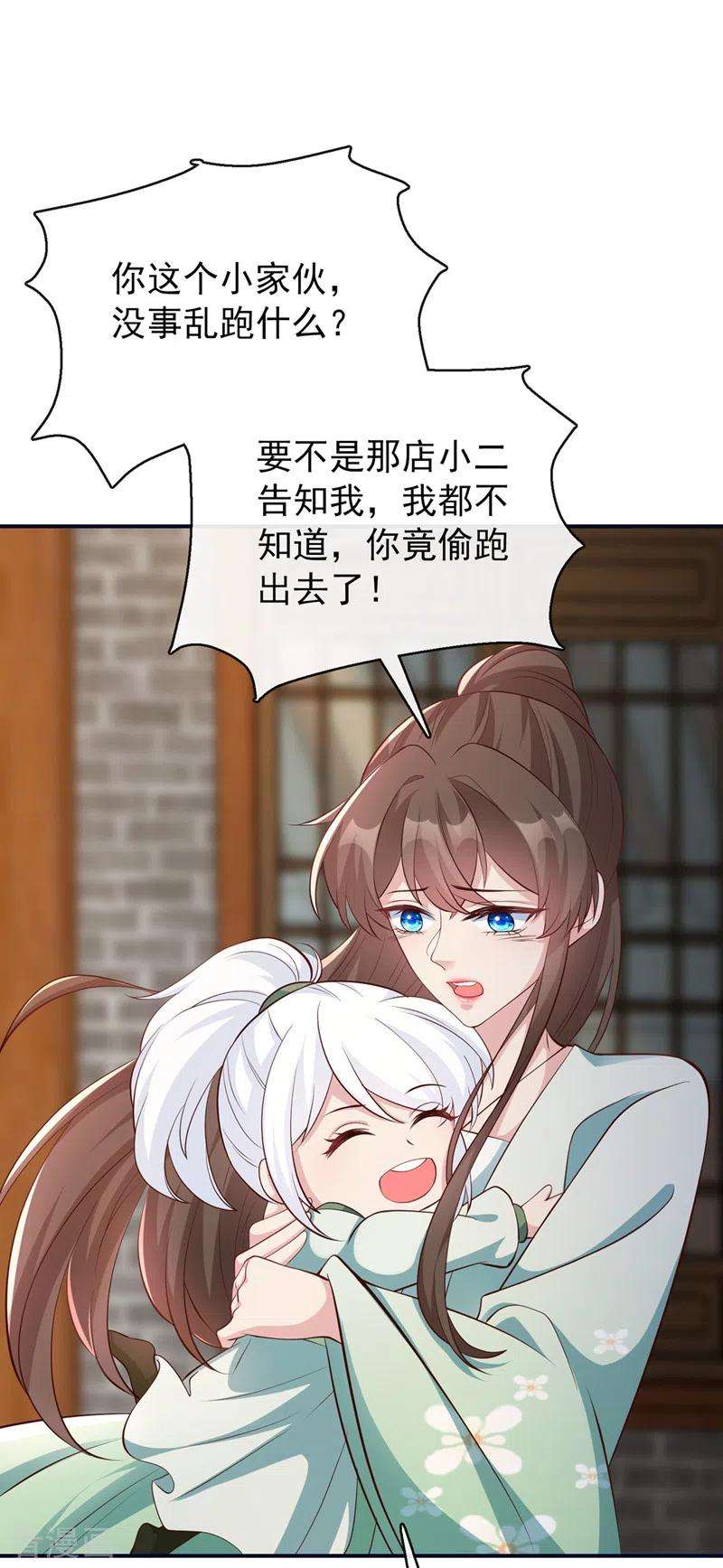 兽黑狂妃169话 玉珩…真的是你……