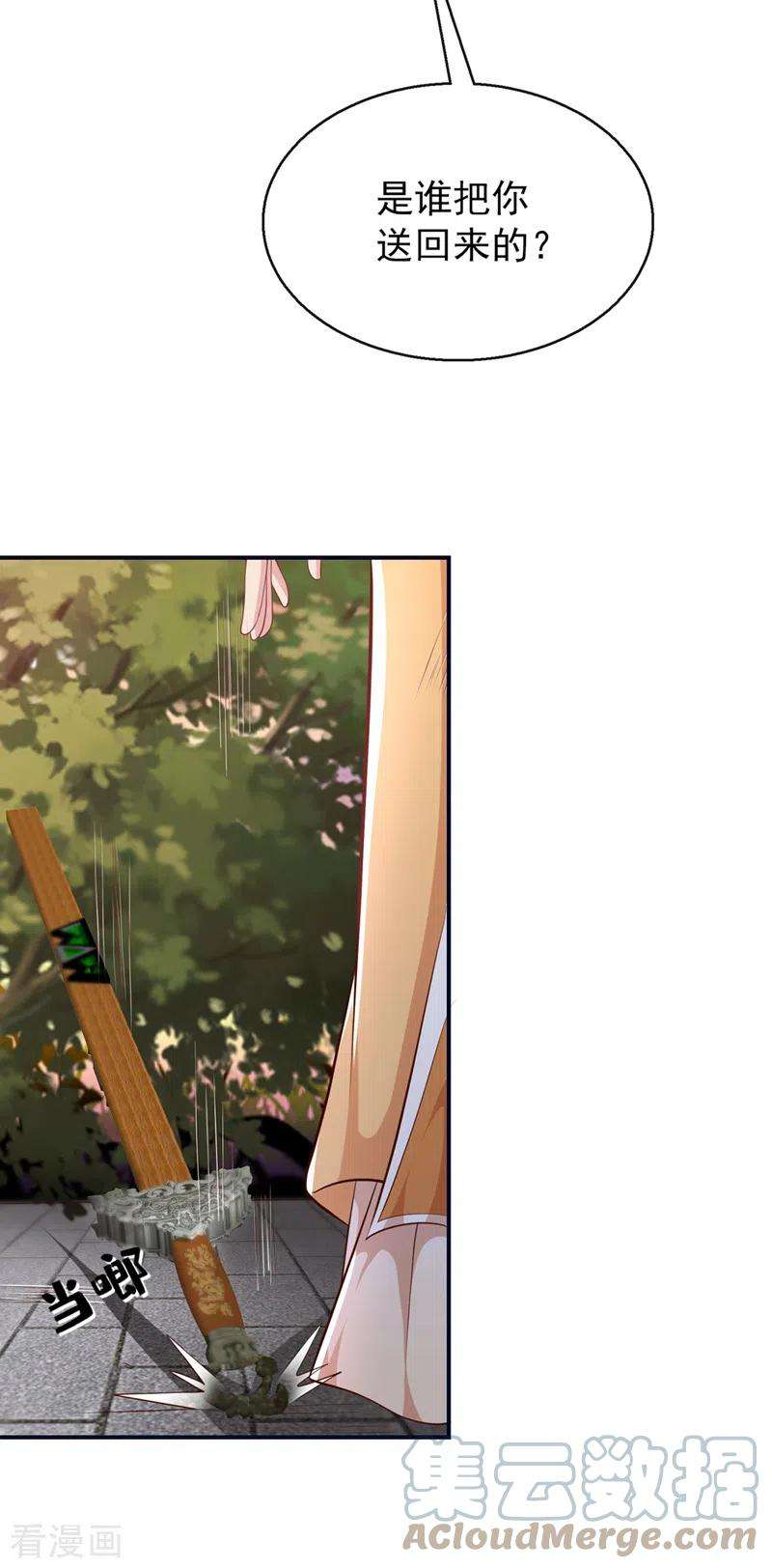 兽黑狂妃169话 玉珩…真的是你……