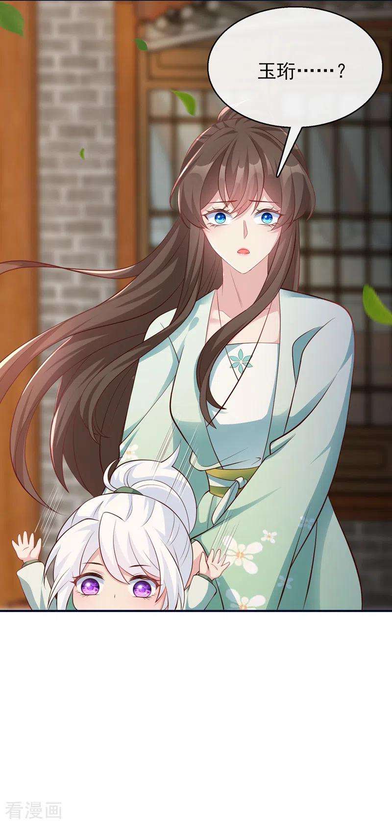 兽黑狂妃169话 玉珩…真的是你……