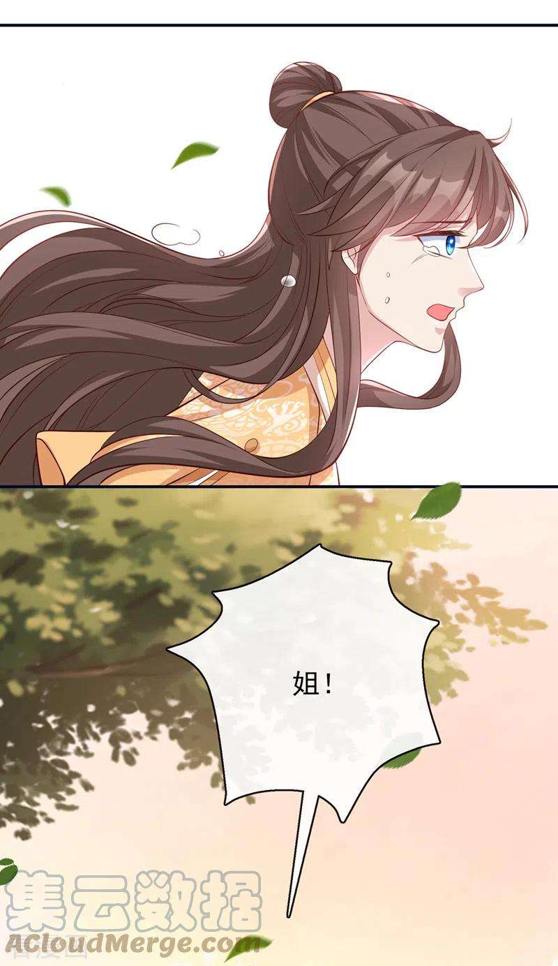 兽黑狂妃169话 玉珩…真的是你……