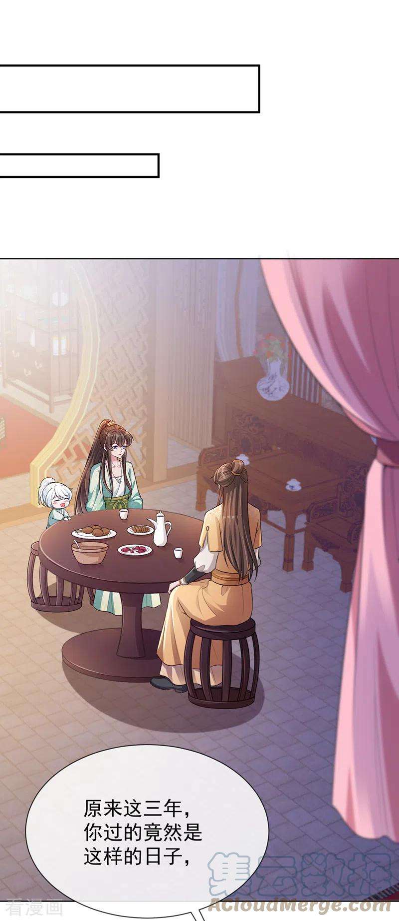 兽黑狂妃169话 玉珩…真的是你……