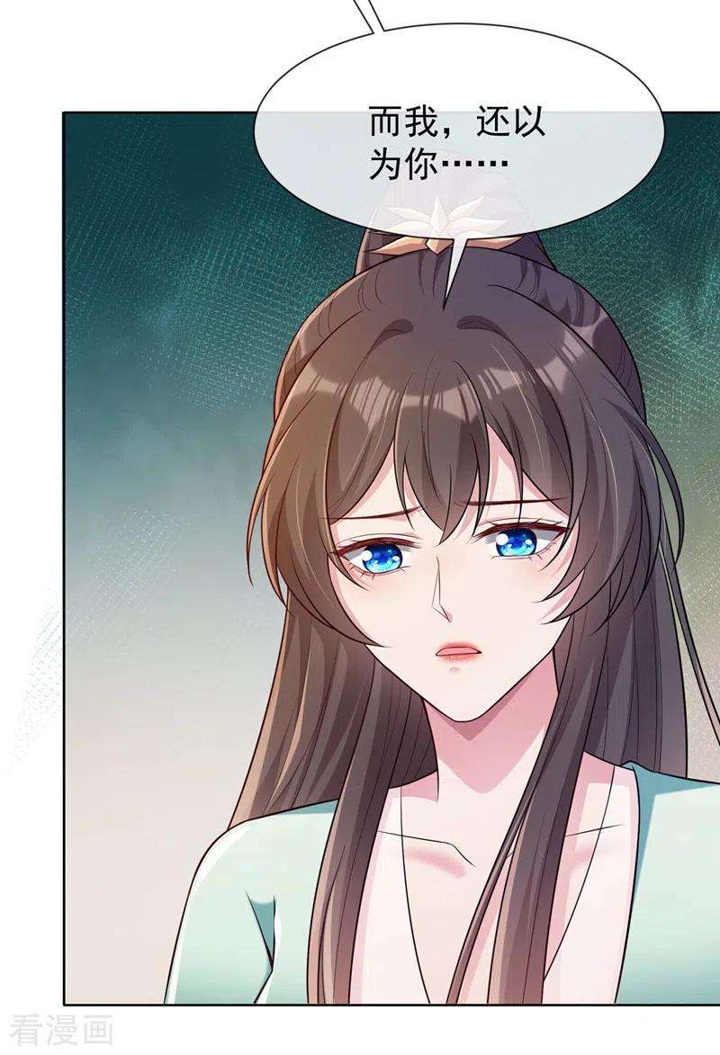 兽黑狂妃169话 玉珩…真的是你……