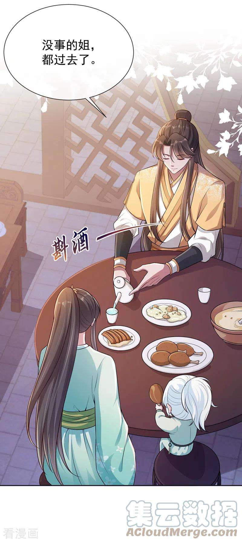 兽黑狂妃169话 玉珩…真的是你……