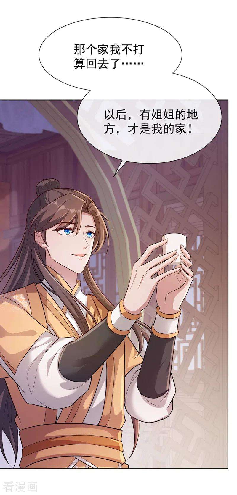 兽黑狂妃169话 玉珩…真的是你……