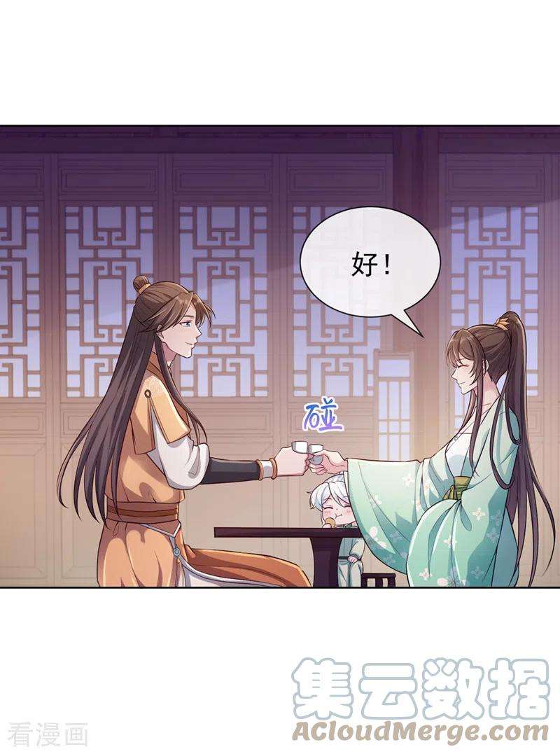 兽黑狂妃169话 玉珩…真的是你……