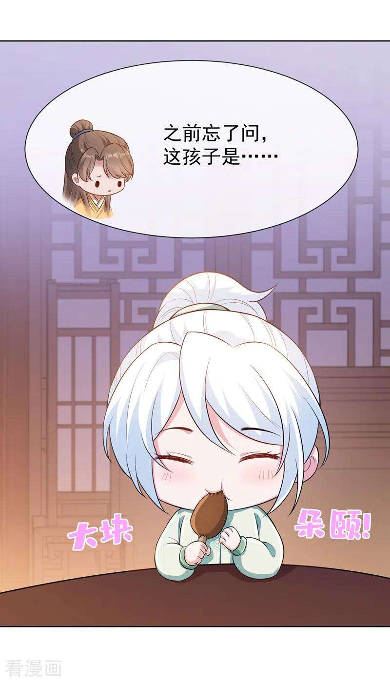 兽黑狂妃169话 玉珩…真的是你……