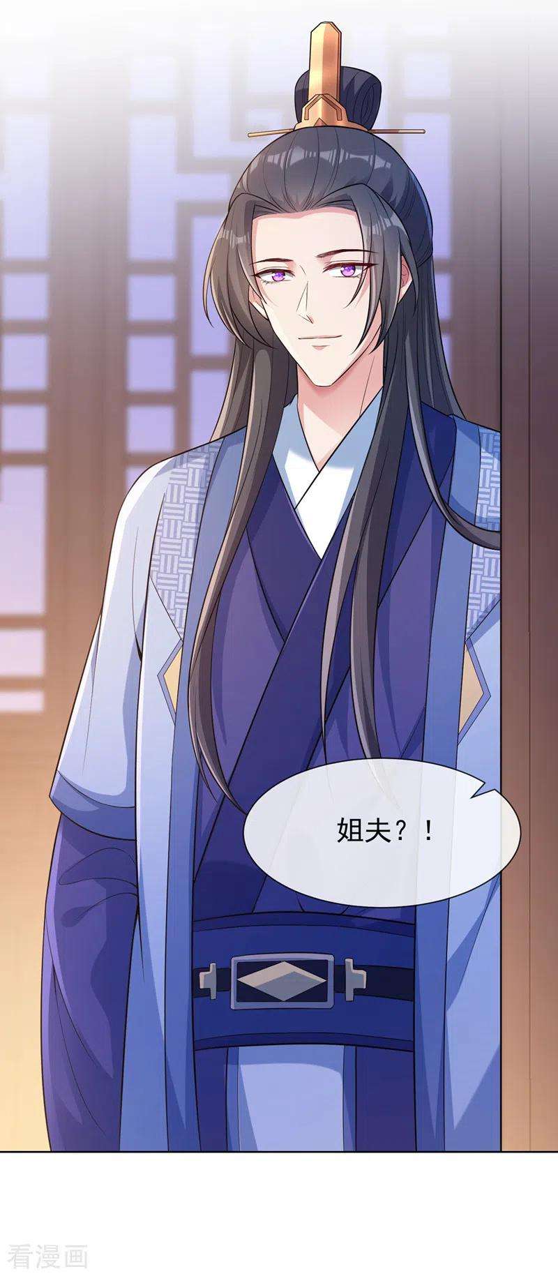 兽黑狂妃169话 玉珩…真的是你……