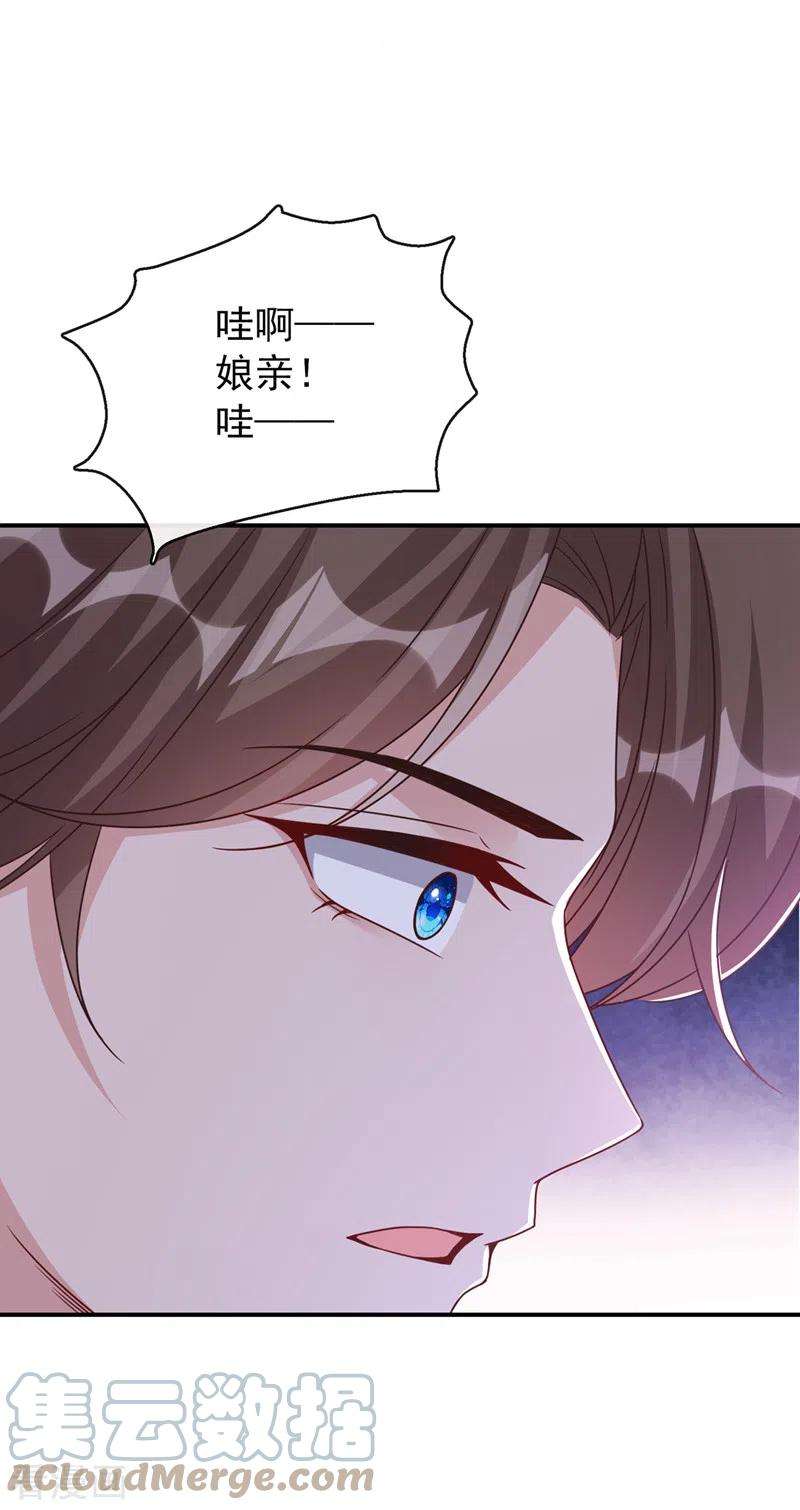兽黑狂妃169话 玉珩…真的是你……