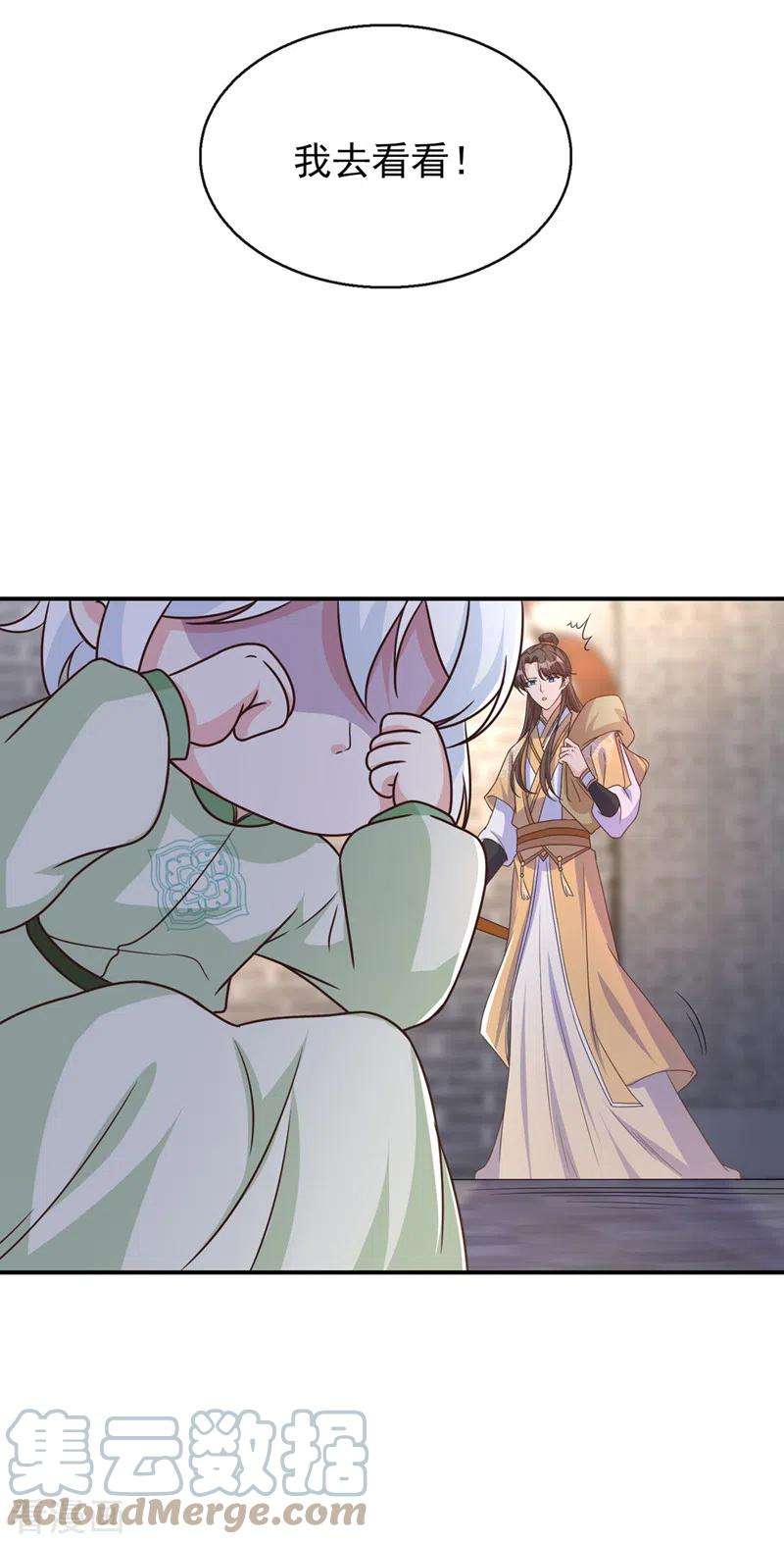 兽黑狂妃169话 玉珩…真的是你……