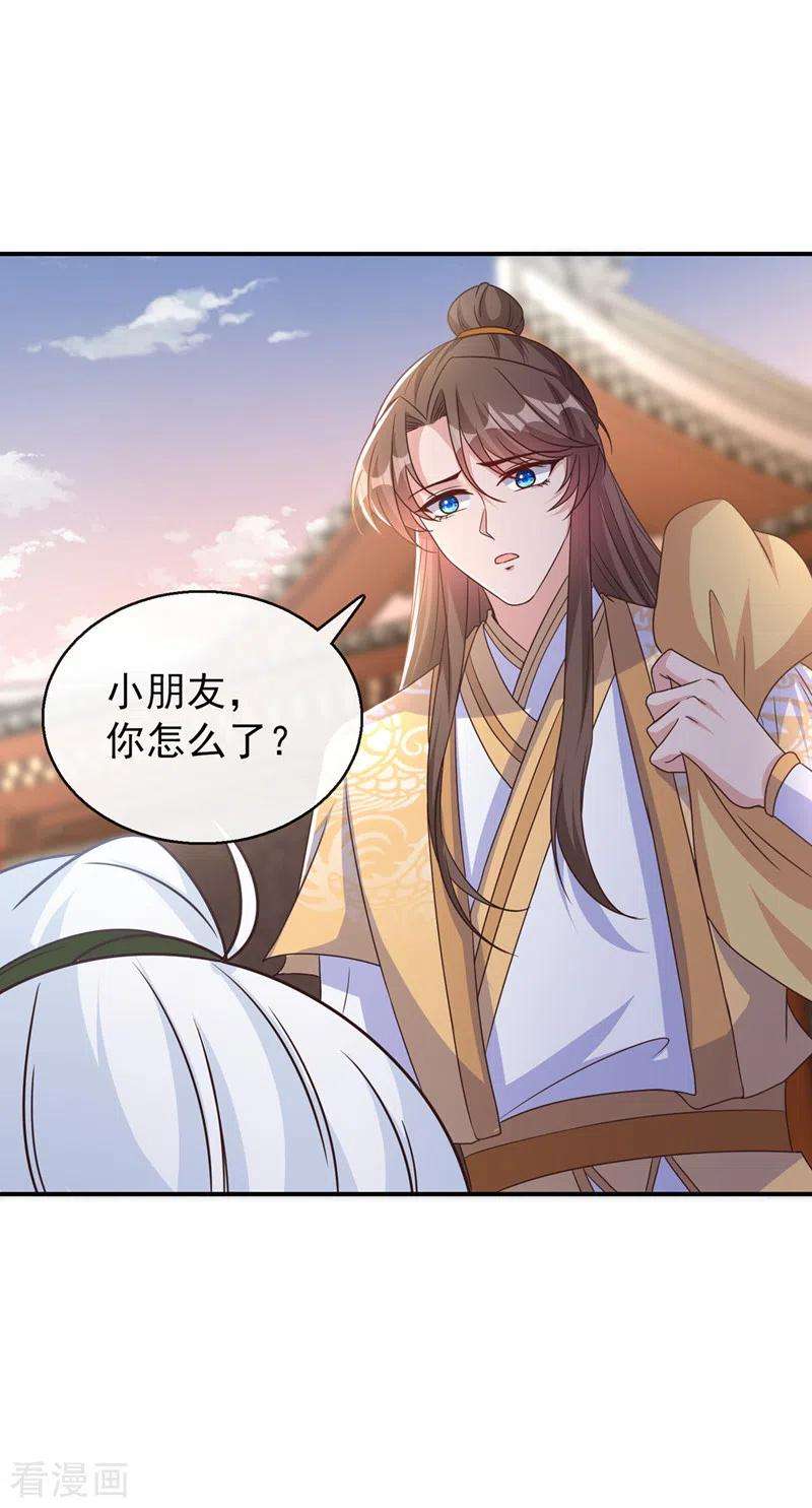 兽黑狂妃169话 玉珩…真的是你……