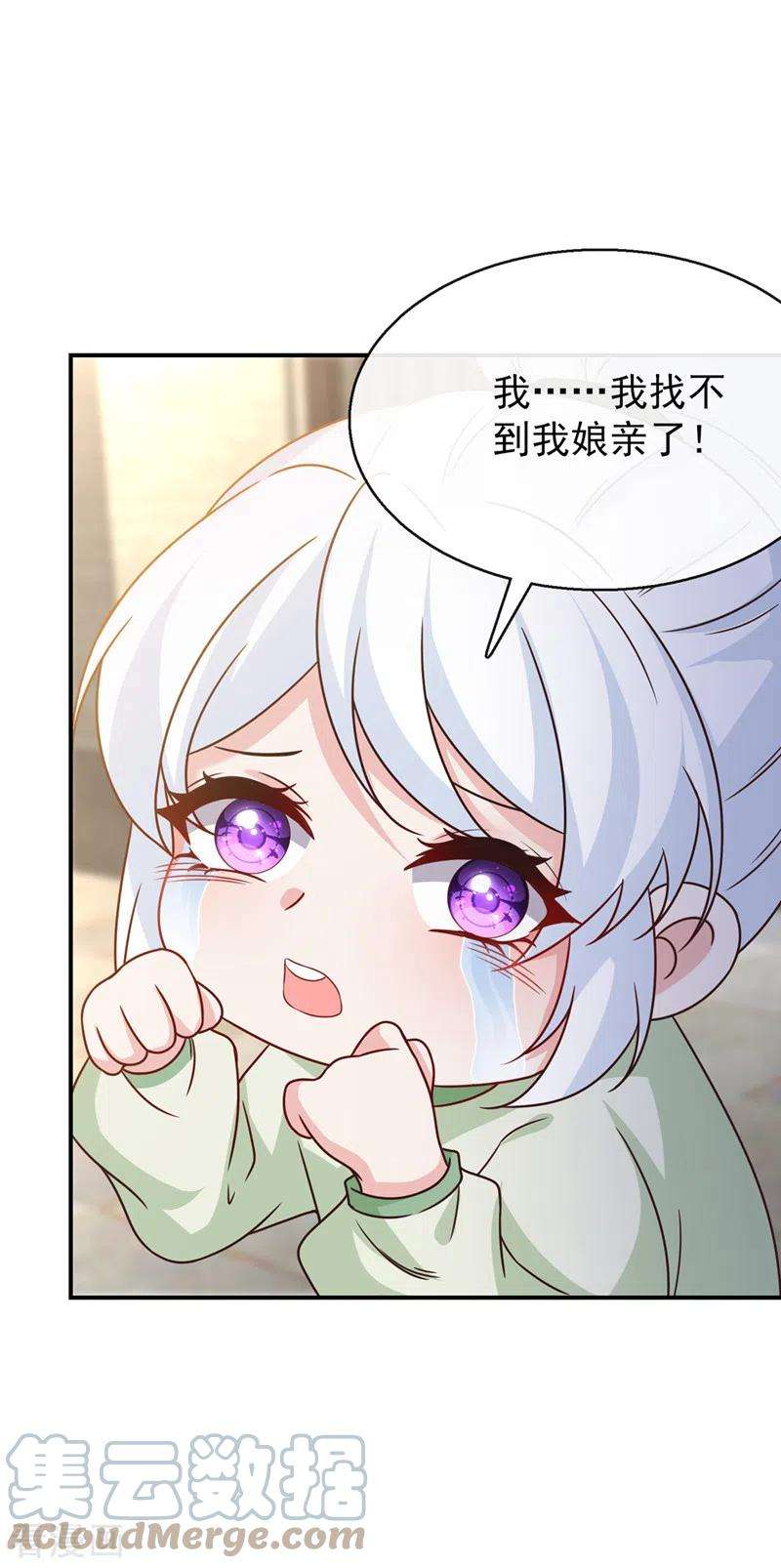 兽黑狂妃169话 玉珩…真的是你……